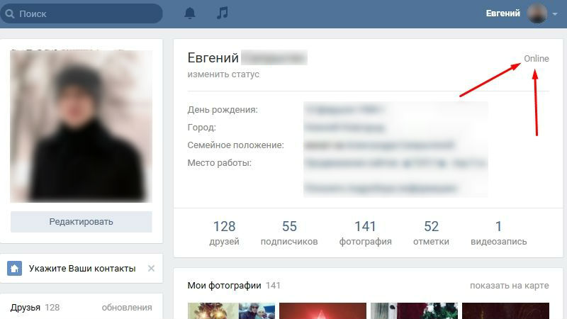 Можно ли обратиться в полицию, если взломали страницу в Вконтакте?